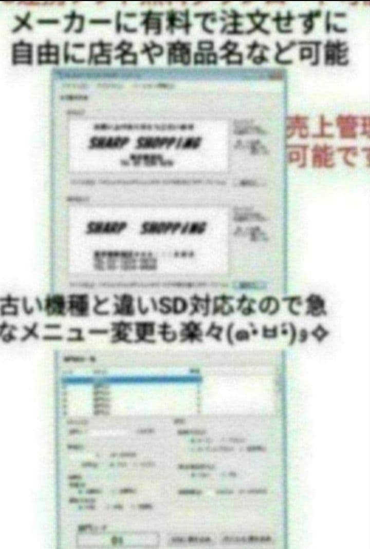 XE-A147　PC連携売上管理フル設定無料　001818