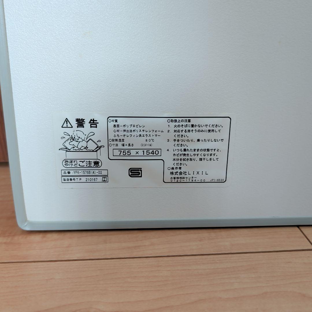 LIXIL 風呂ふた ホワイト 755x1540mm