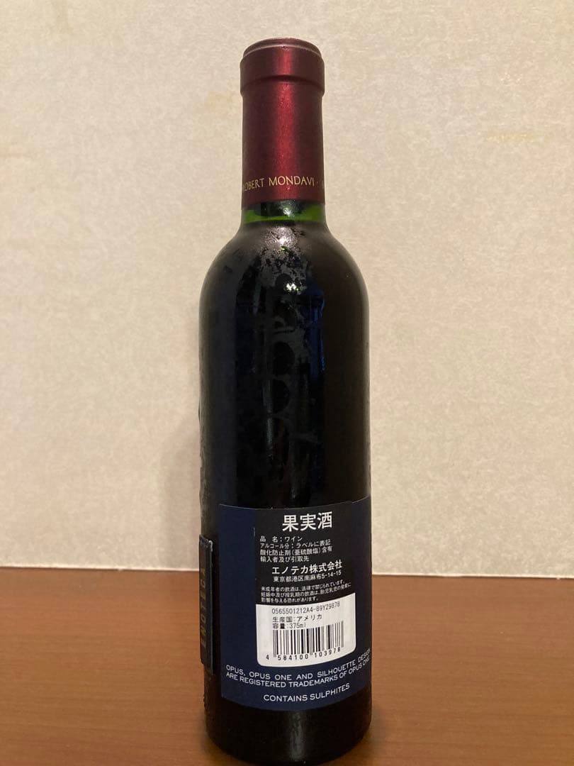 オーパスワン 2004 375ml