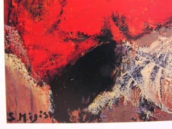 三岸　節子、花　ヴェロンにて　K、希少画集画、新品高級額・額装付、状態良好