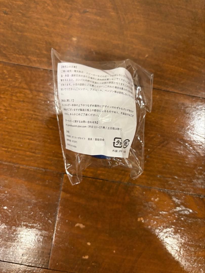 BUMP OF CHICKEN 限定グッズ＋フォトブック