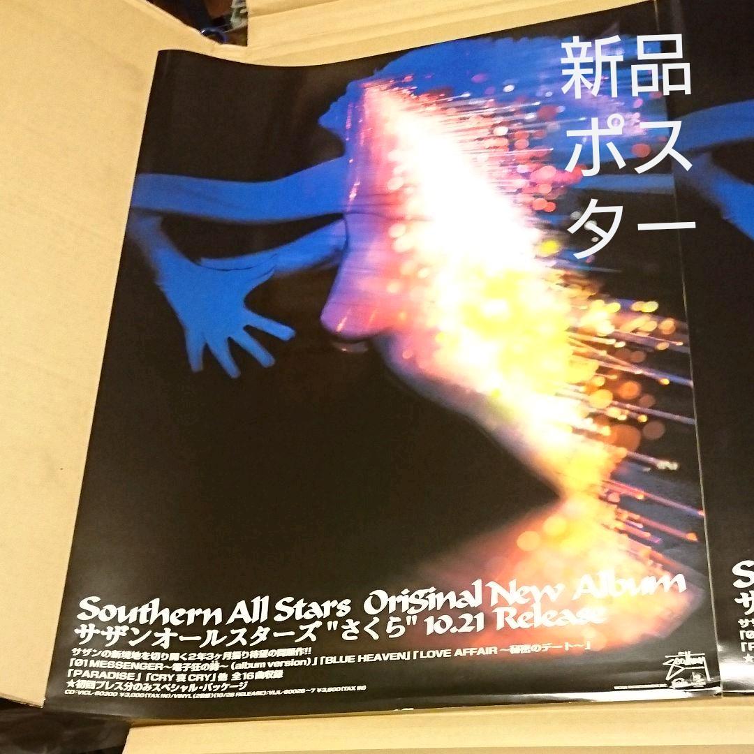 サザン 新品 店頭告知ポスター２枚のみ発送します 桑田佳祐サザンオールスターズ