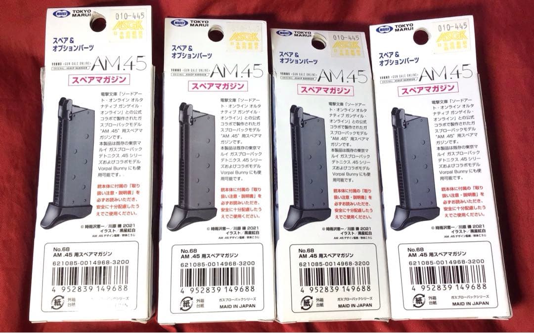 東京マルイ製　ガンゲイル・オンラインAM45 スペアマガジン4本セット　未使用品