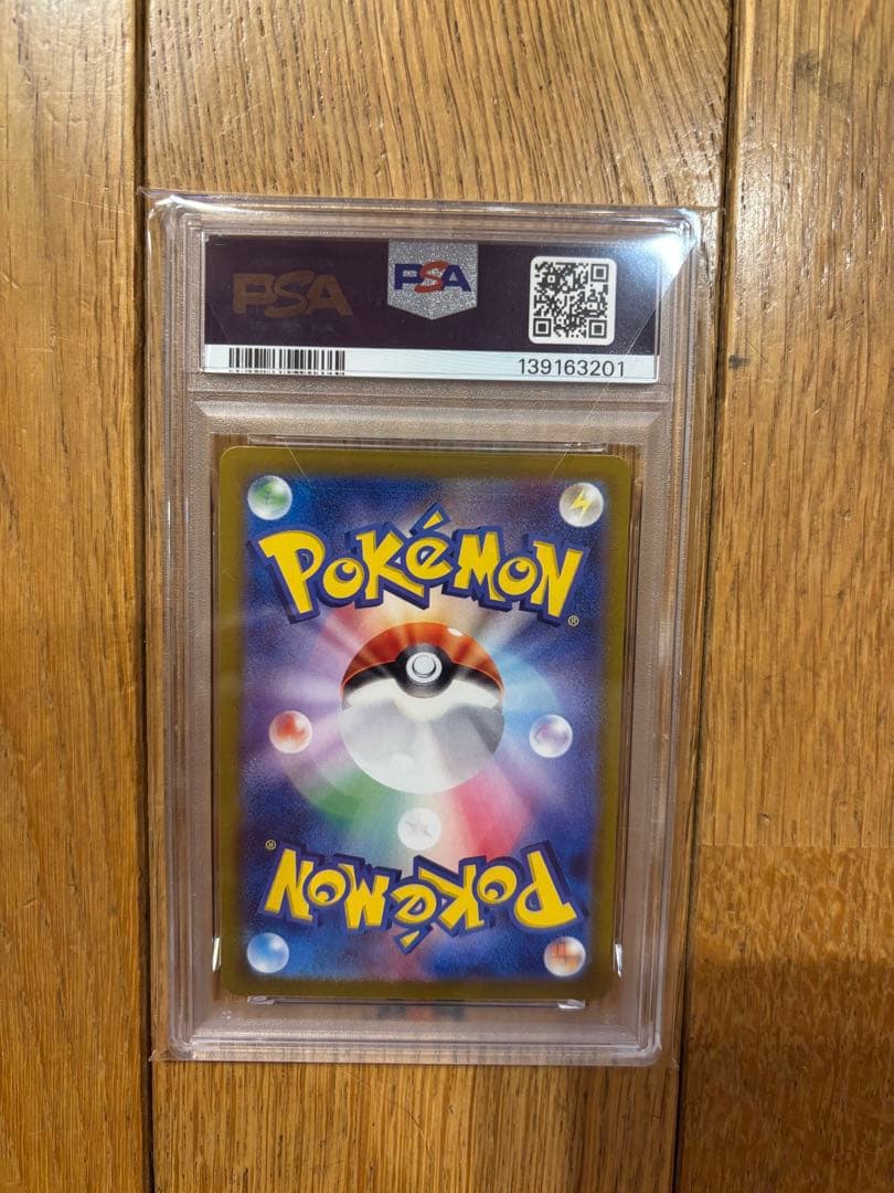 ミロカロスex sar psa10