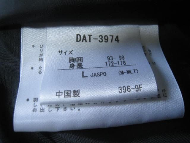 デサント ダウンコート DAT-3974　ベンチコート　野球サッカーテニス防寒着