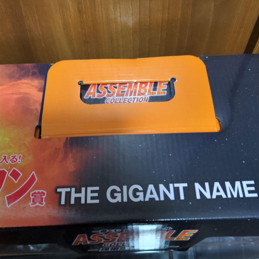 ドラゴンボール　GIGANTNAME　ギガントネーム