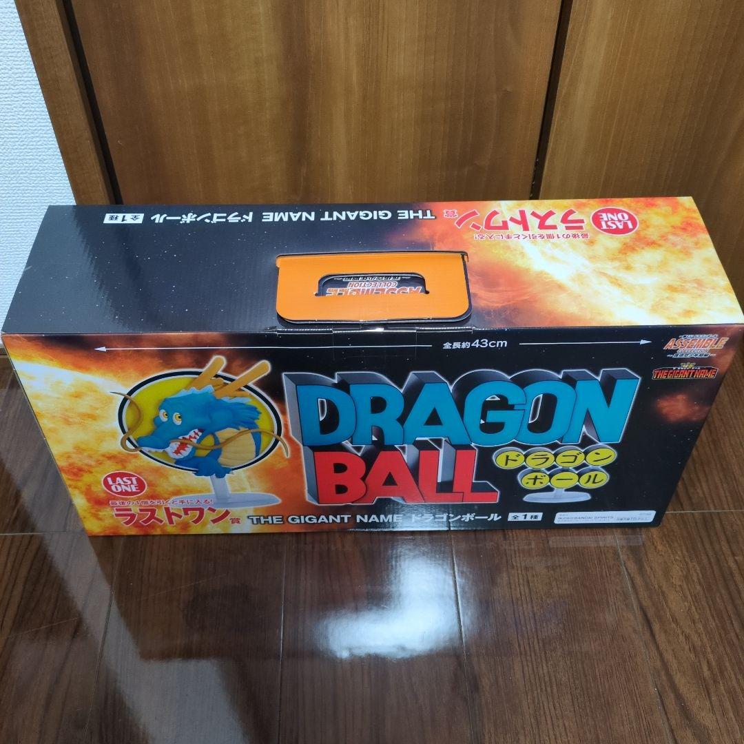 ドラゴンボール　GIGANTNAME　ギガントネーム