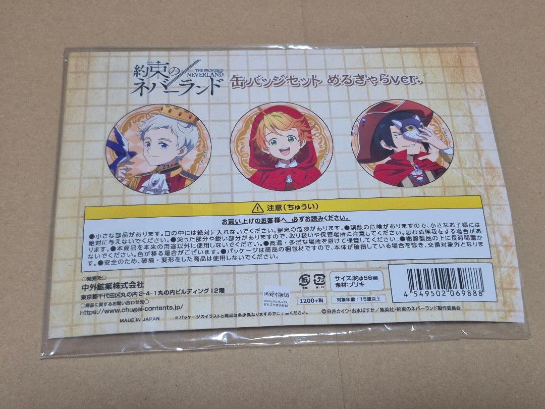 約束のネバーランド ジャンプフェスタ2021 缶バッジセット めるきゃらver.