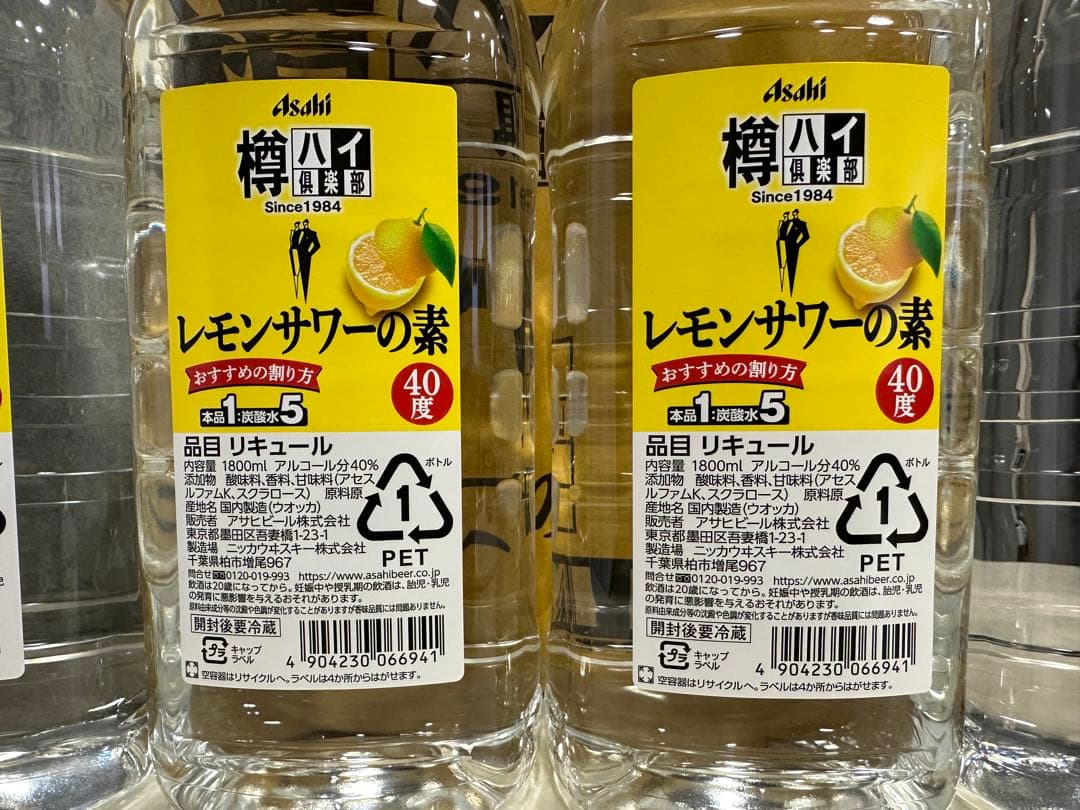 H　アサヒ「樽ハイ倶楽部レモンサワ一の素 1800ml」の12本セット