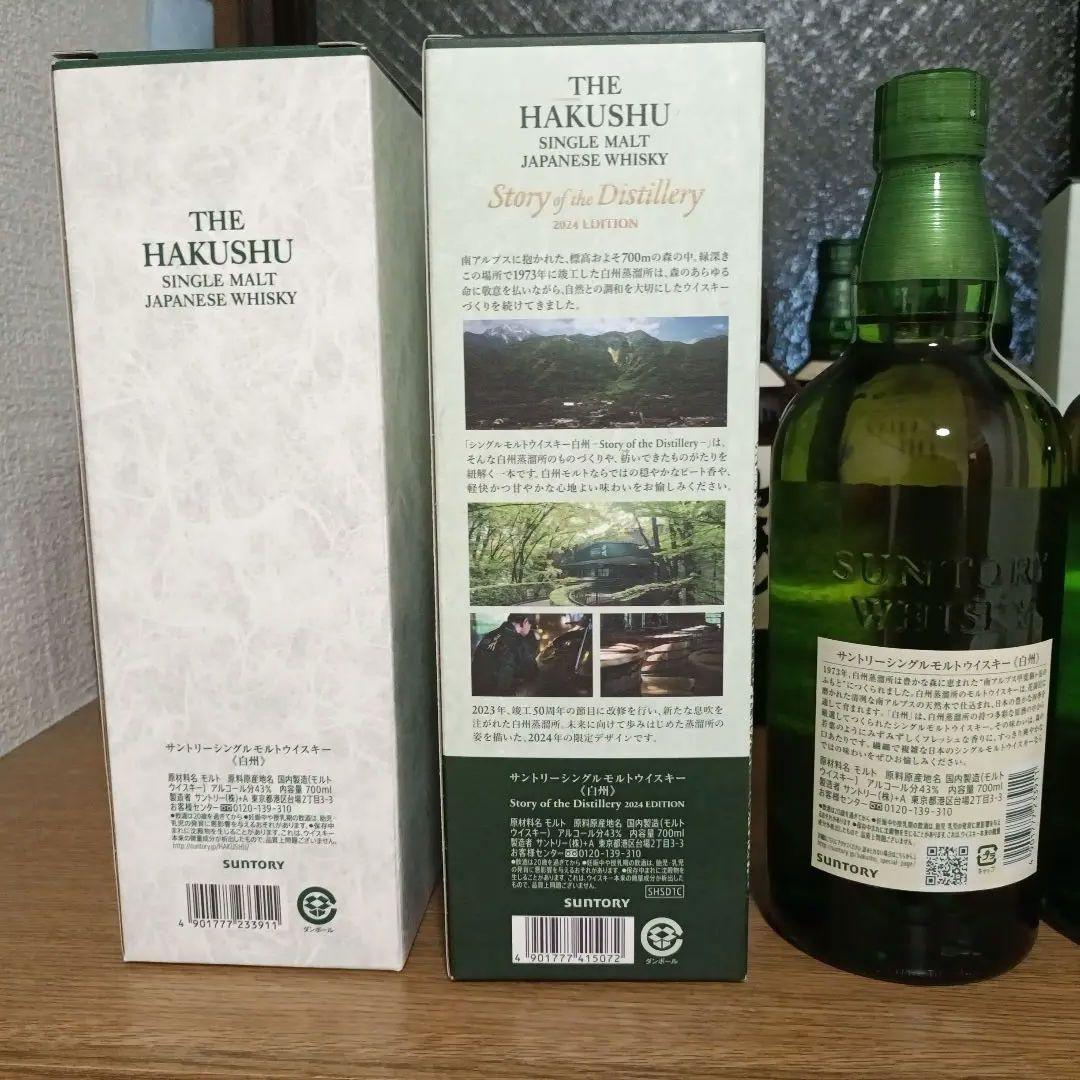 SUNTORYWhisky白州、6本セット