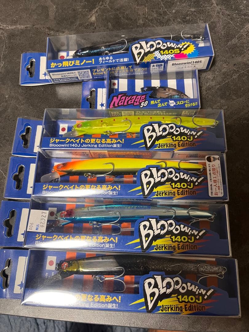 ブローウィン140s ハイスペース　ナレージ50 ハイスペース　おまけ付き