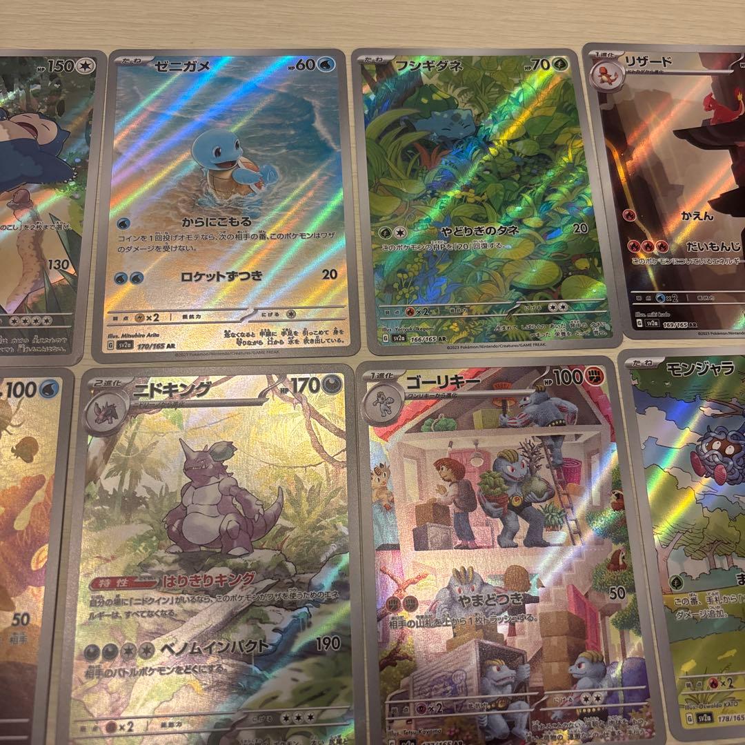 151ARまとめ売り 15枚セット