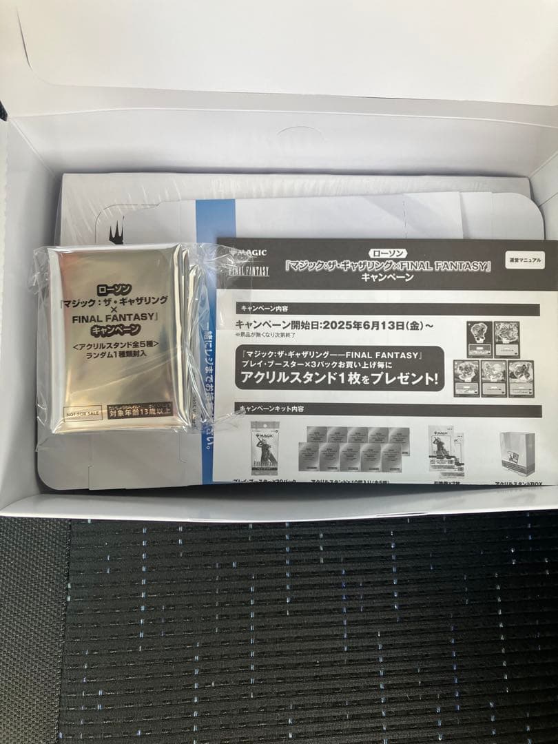 MAGIC: THE GATHERING ファイナルファンタジープレイブースター