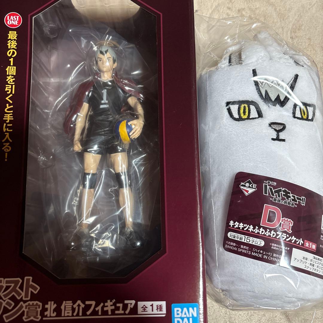 ハイキュー一番くじ　ラストワン賞　北信介フィギュア　ブランケット