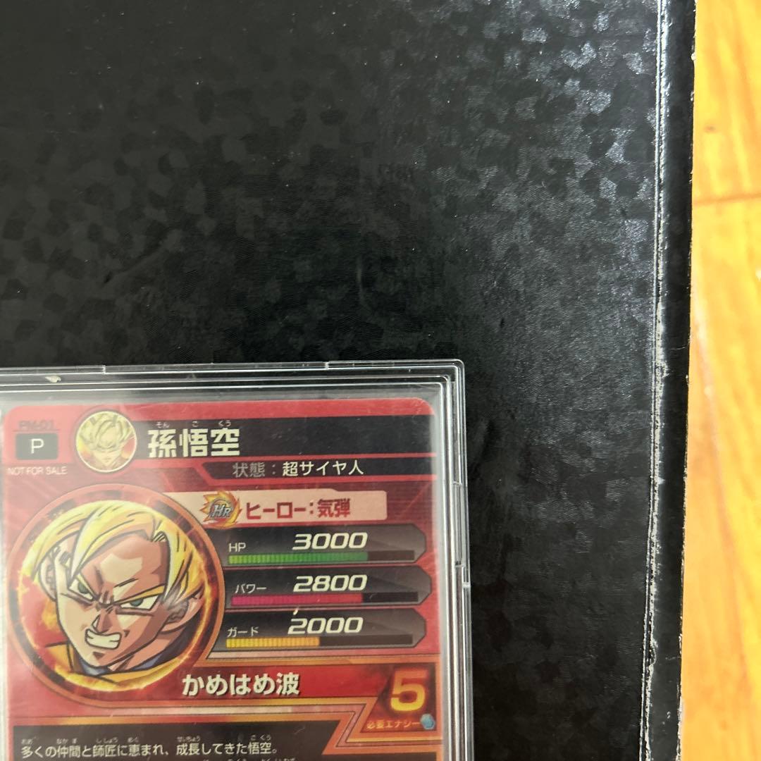 ドラゴンボールヒーローズプロモ