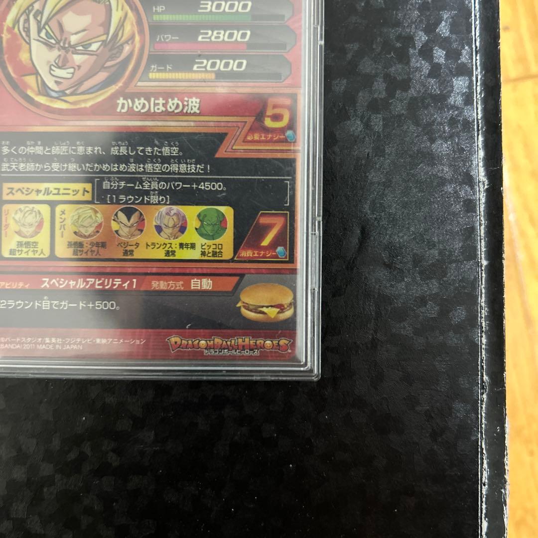 ドラゴンボールヒーローズプロモ