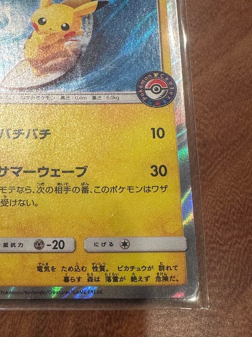 海で遊ぶピカチュウ 392/SM-P