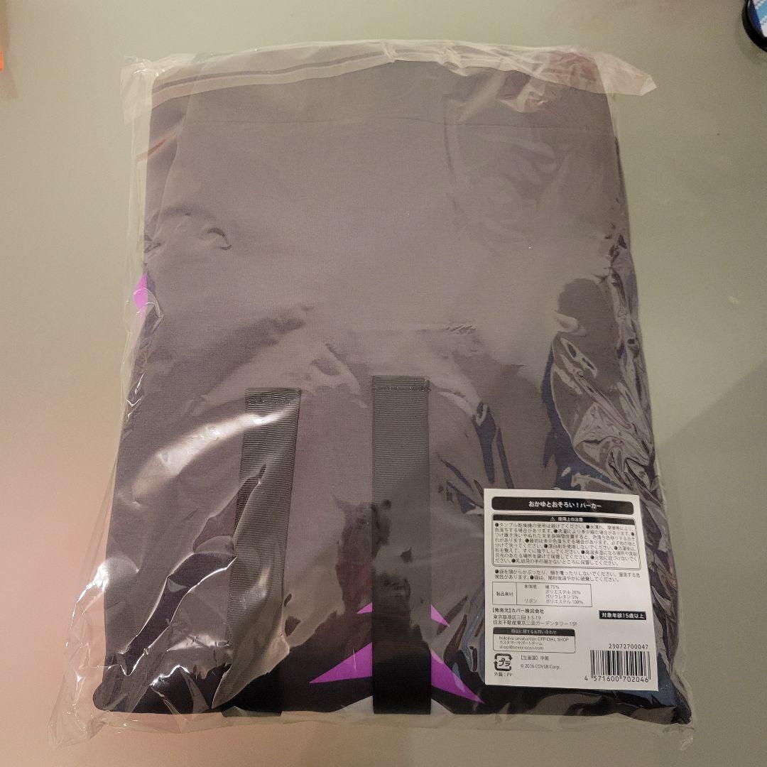 おかゆとおそろいパーカー