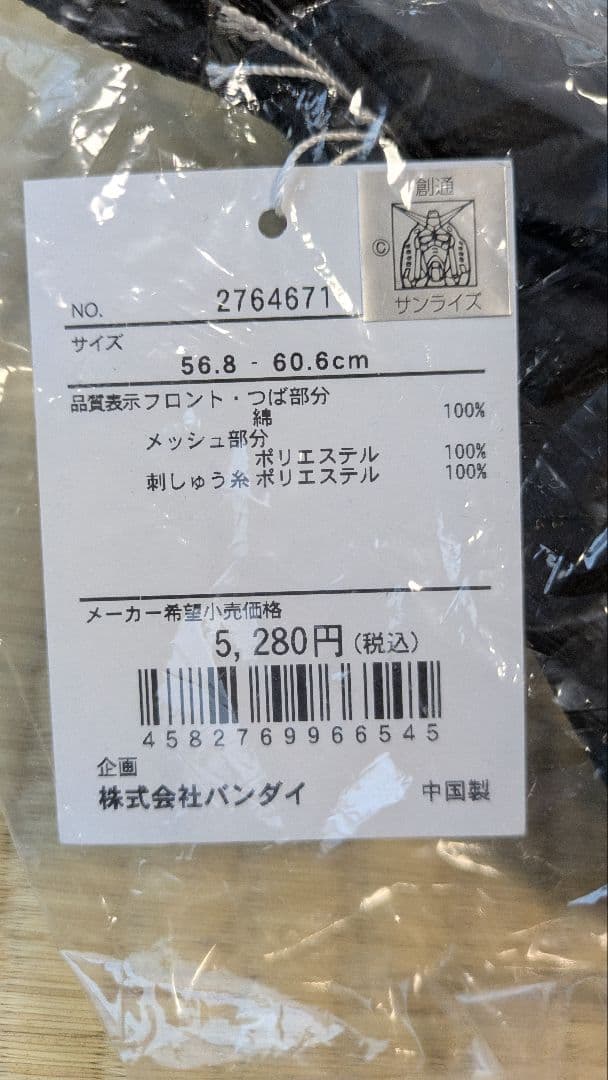 機動戦士ガンダム　ジオン　キャップ　ニューエラ STRICT-G