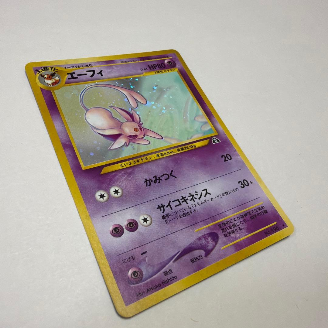 エーフィ 旧裏 (2)