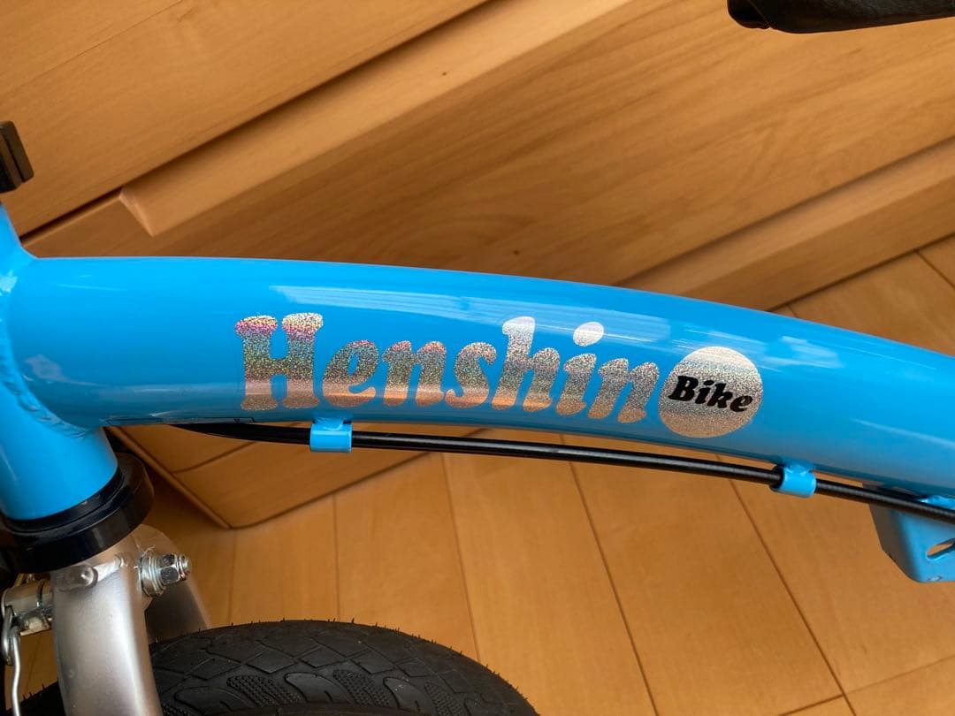 へんしんバイク2 水色