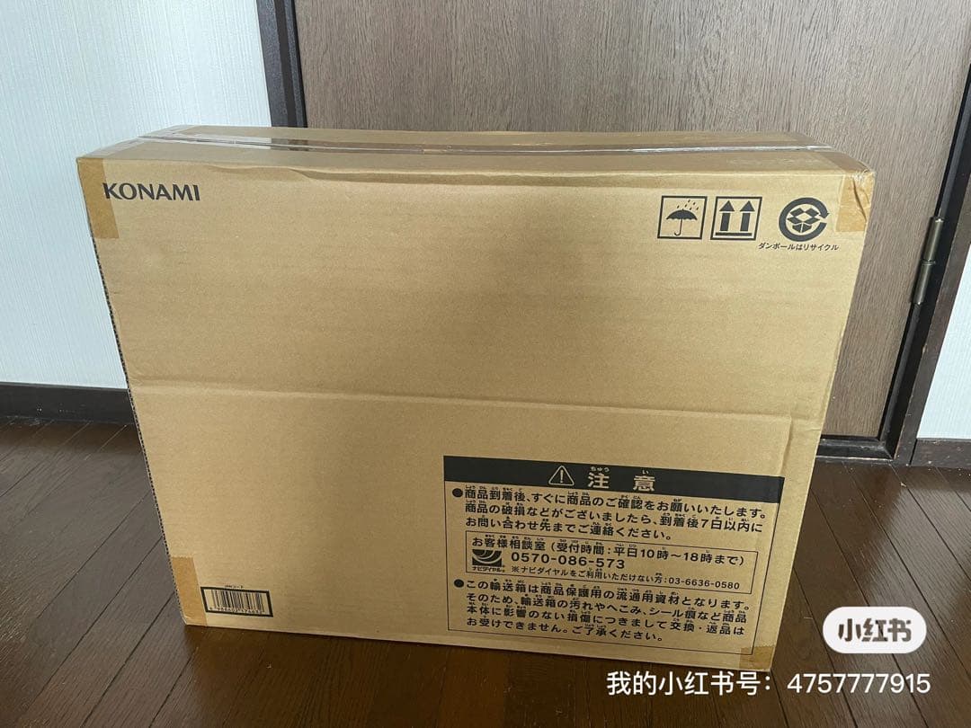 遊戯王OCG デュエルモンスターズ 25th アルティメット海馬セット