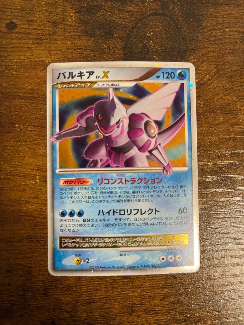 ポケモンカード Lv.X まとめ売り　引退品