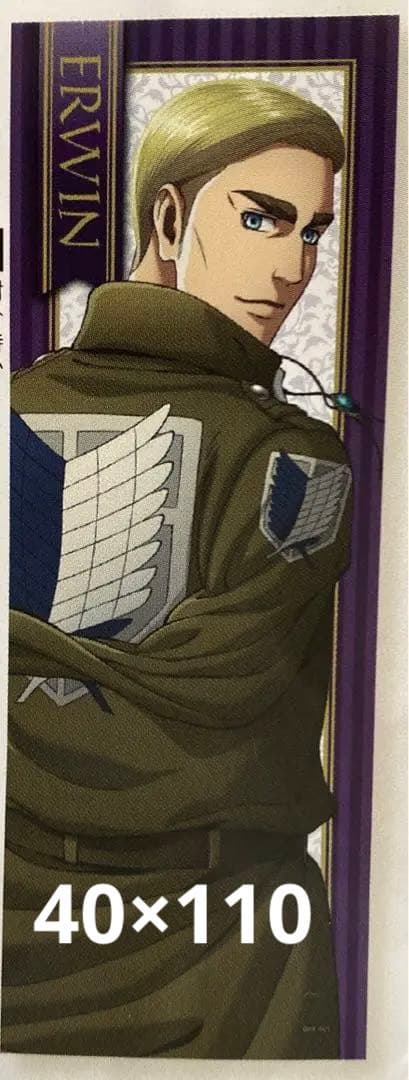進撃の巨人　BIG タオル　エルヴィン✨ （ロングコート）アクアマリン　入手困難