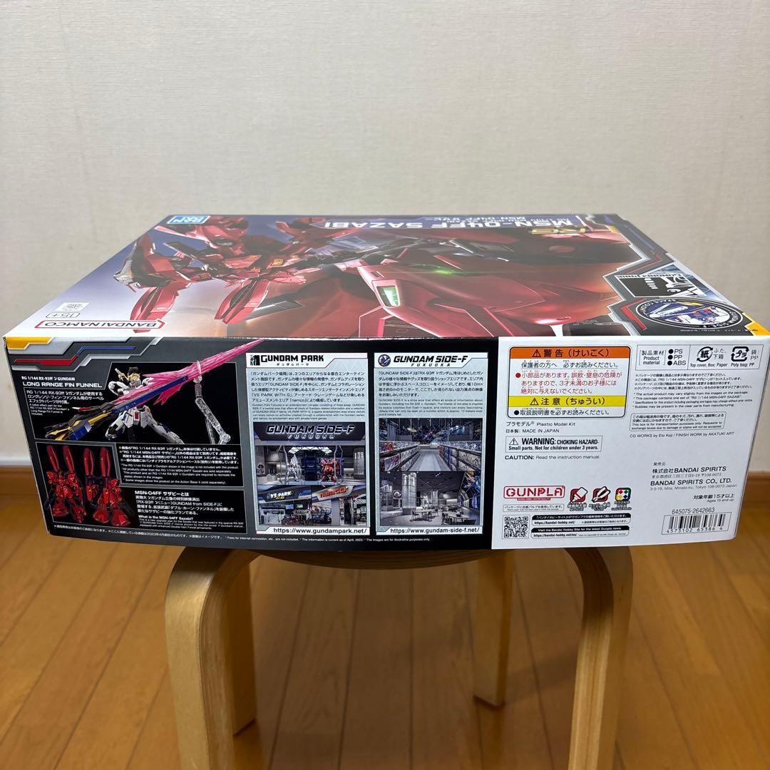 RG MSN-04FF SAZABI SIDE-F限定　サザビー