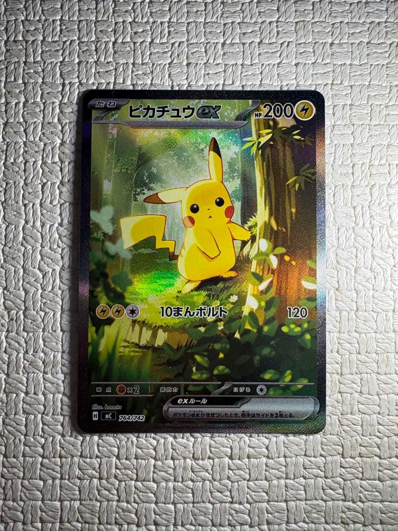 【値上げ予定】ポケモン ピカチュウexSAR MC 764742
