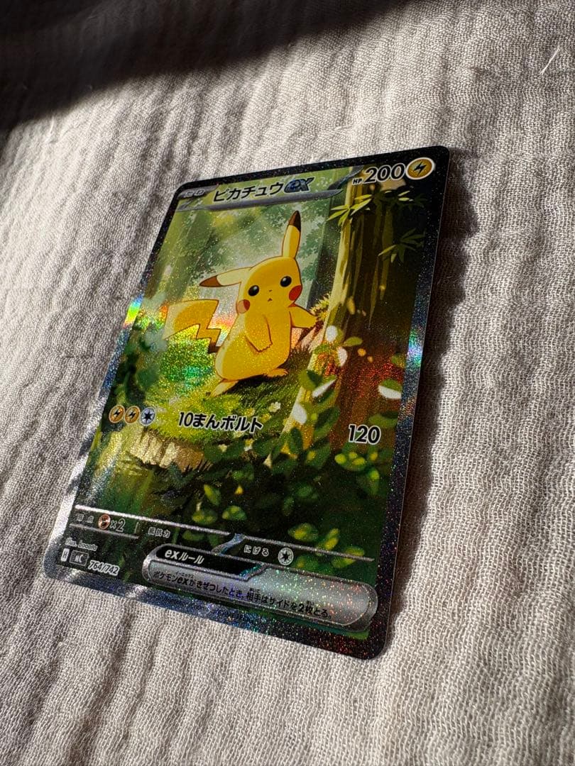 【値上げ予定】ポケモン ピカチュウexSAR MC 764742