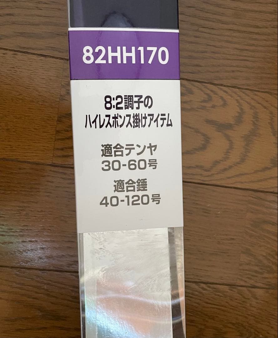 タチウオテンヤロッド　シマノサーベルマスターBB 82HH170