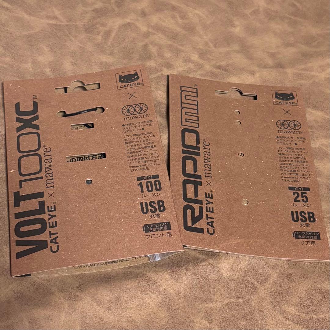 CAT EYE レザー自転車用フロントライト リアライト マワレライトセット