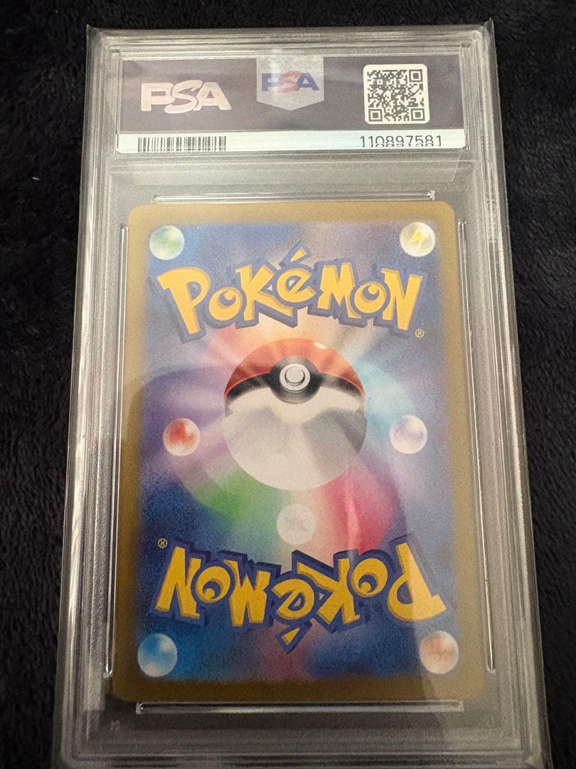 シロナのロズレイド AR psa10 SV9a 熱風のアリーナ 065/063