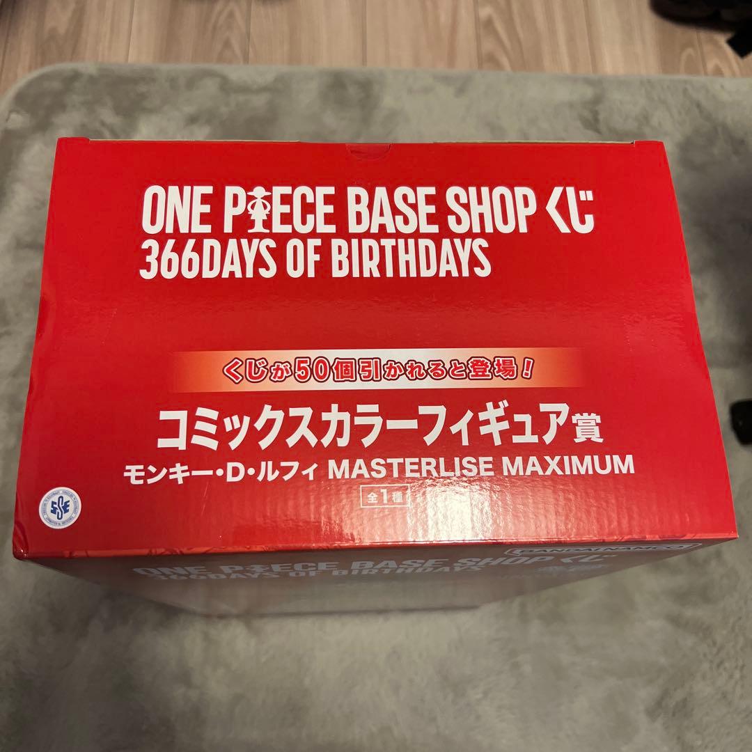 ワンピース BASE SHOP 一番くじ フィギュア コミックスカラー ルフィ