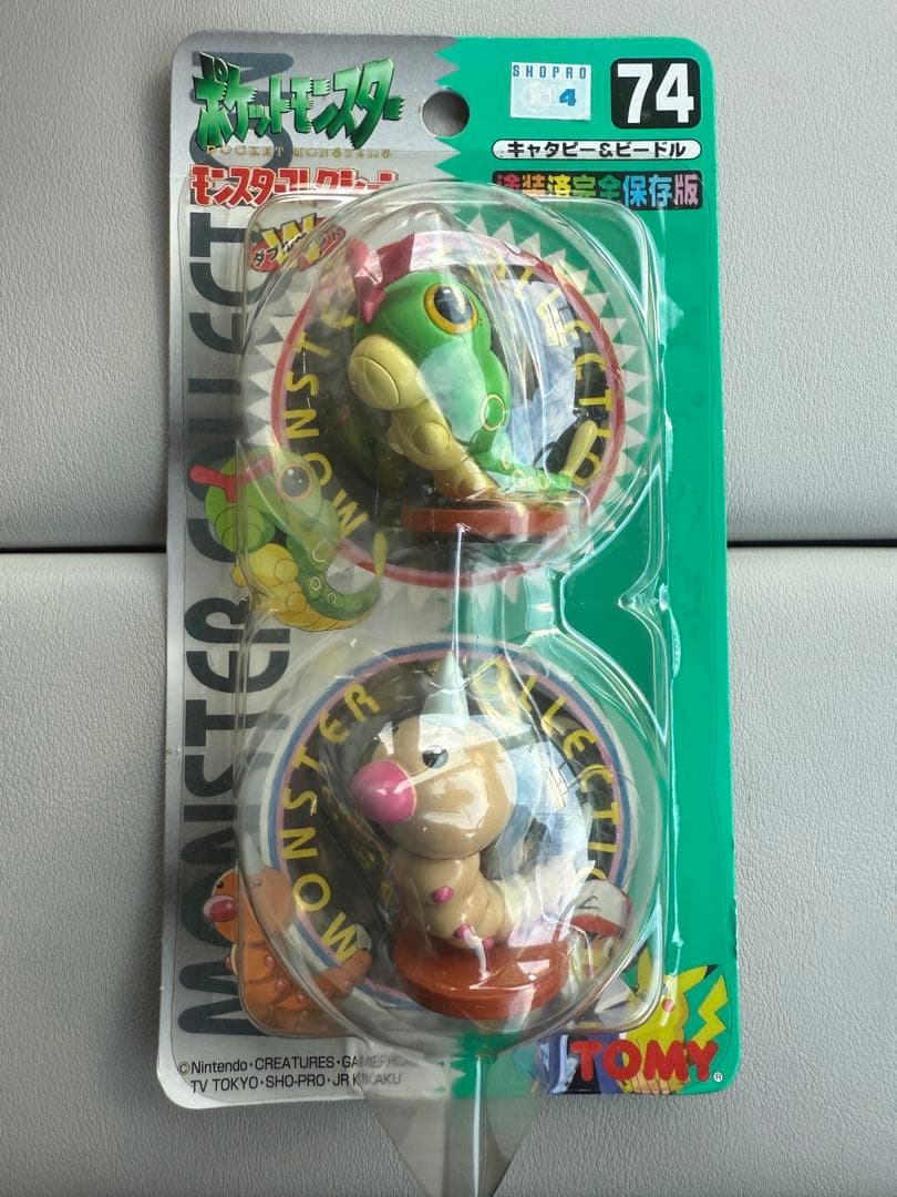 デッドストック品 モンスターコレクション初期 キャタピー&ビードル