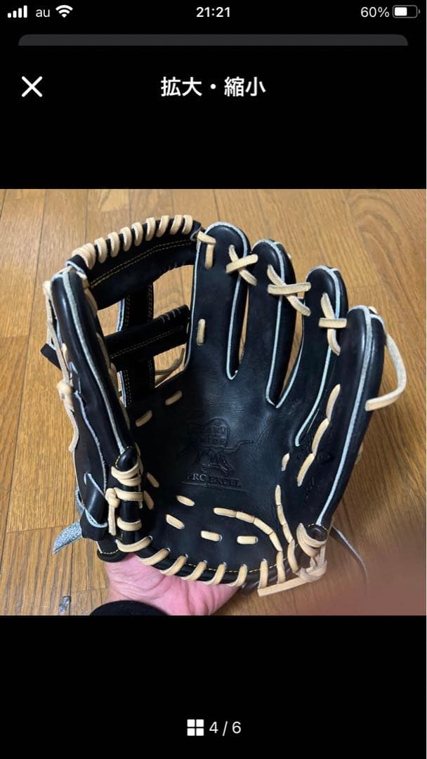 Rawlings 軟式グローブ ブラック ローリングス