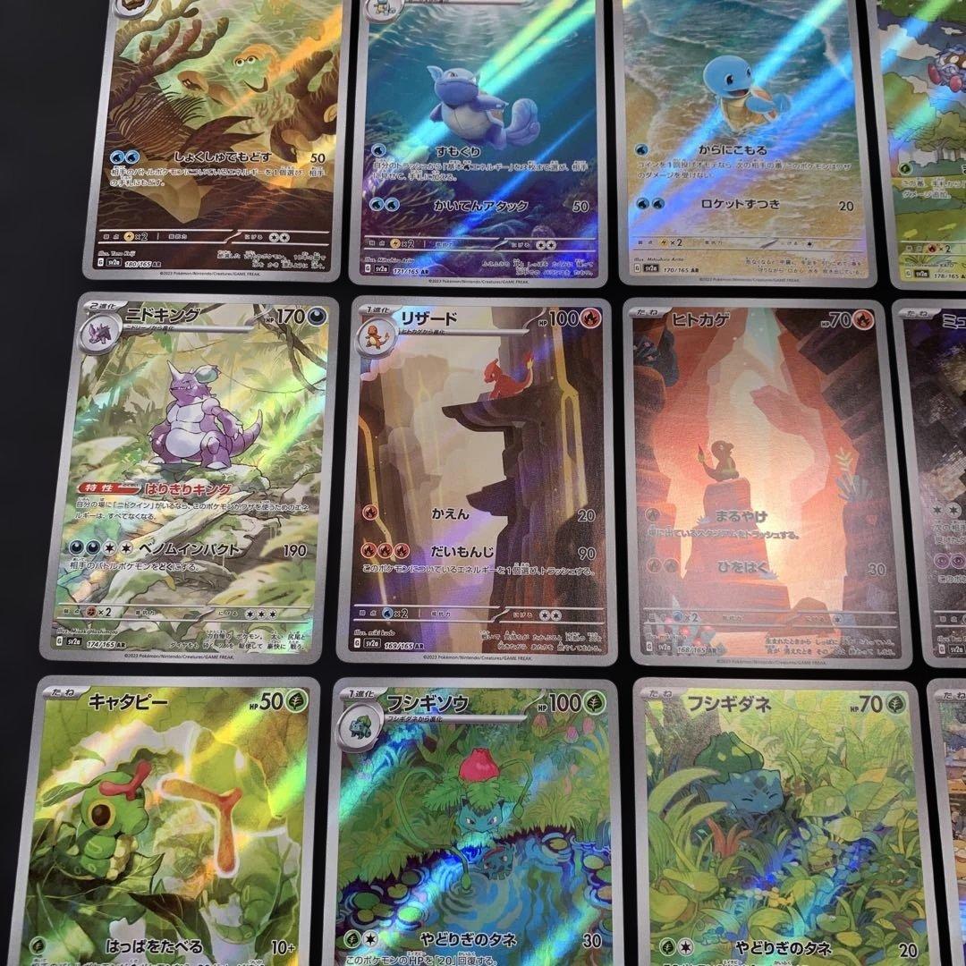 ポケモンカード 151 AR コンプ 18種 まとめ売り