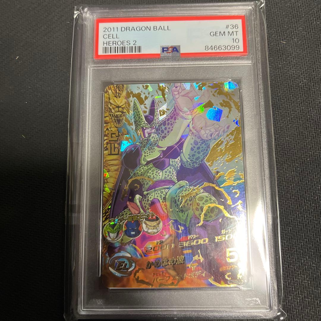 ト*ズ様 H2-36 セル　PSA10