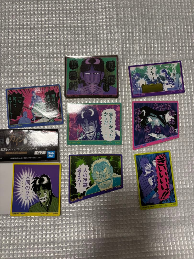 一番くじ カイジ セット 鬮奈落録カイジ 引かなくてどうするっ・・・！