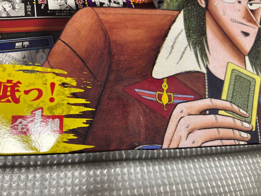 一番くじ カイジ セット 鬮奈落録カイジ 引かなくてどうするっ・・・！