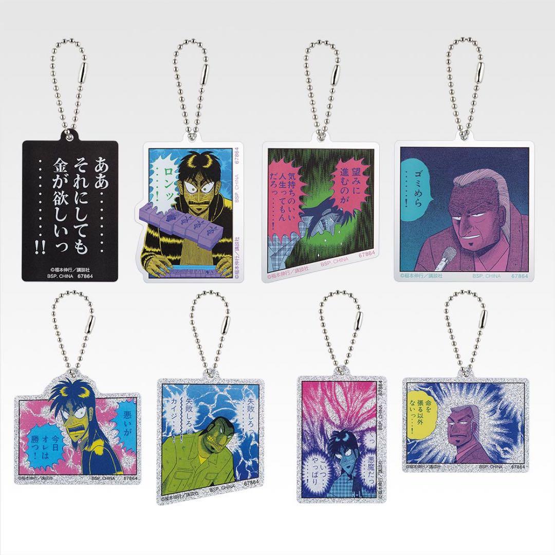 一番くじ カイジ セット 鬮奈落録カイジ 引かなくてどうするっ・・・！