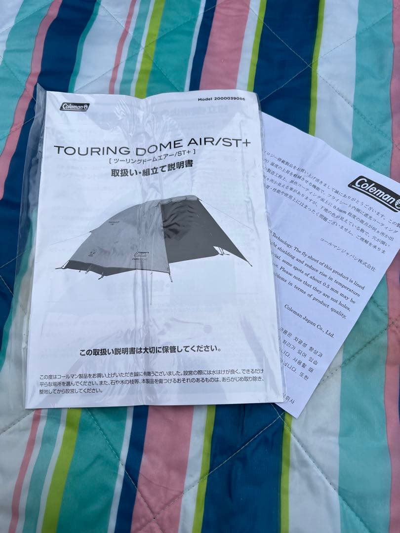 コールマン　ツーリングドームエアー　st +