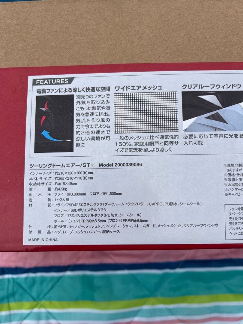 コールマン　ツーリングドームエアー　st +