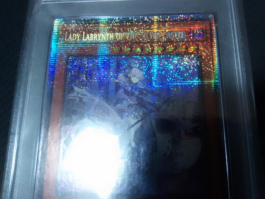 遊戯王 迷宮城の白銀姫 英語版 スターライトレア PSA9 鑑定枚数28枚