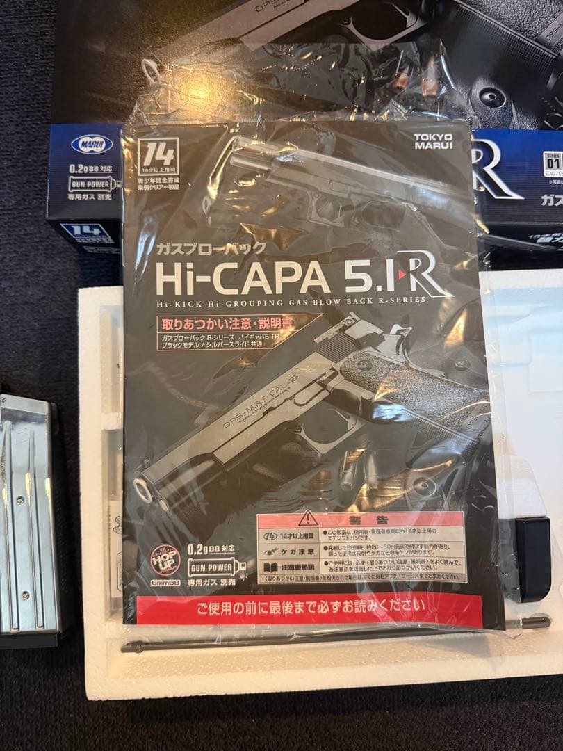東京マルイ　ガスブロ　ハイキャパ5.1R ブラックモデル 14歳以上推奨