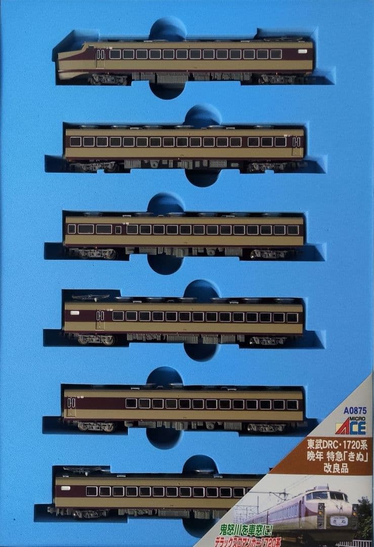 鉄道模型 東武鉄道 DRC 1720系 晩年 きぬ 改良品！！