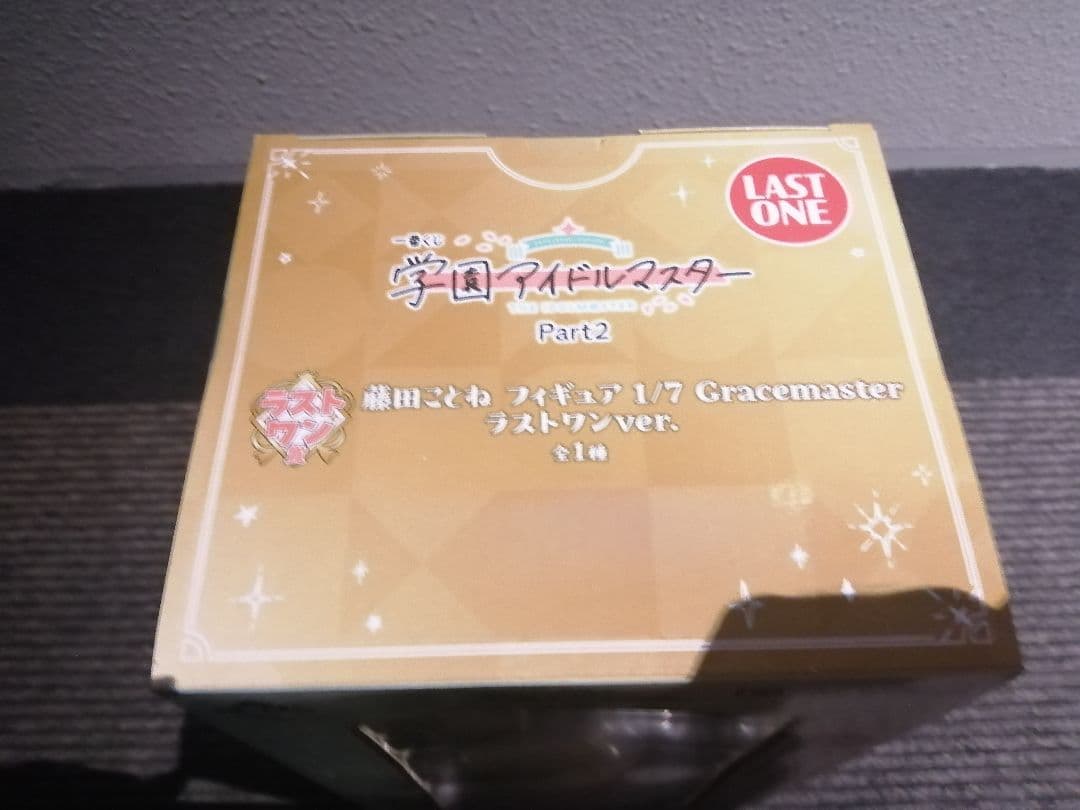 学園アイドルマスター一番くじは Part2 ラストワン賞 藤田ことねフィギュア
