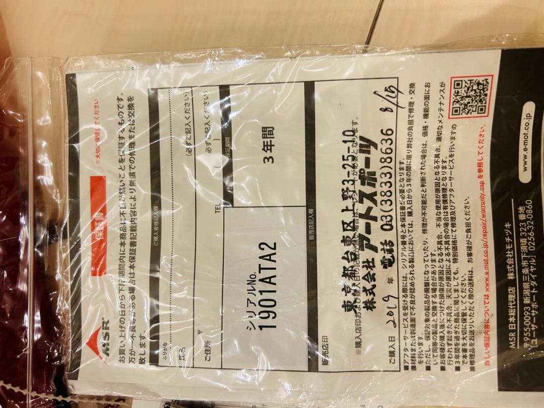 MSR Hubba Hubba NX 2人バックパッキングテント