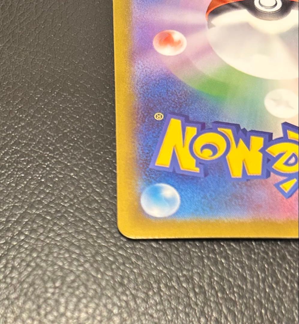 ピカチュウex sarスタートデッキ100 No.25 ポケモンカード